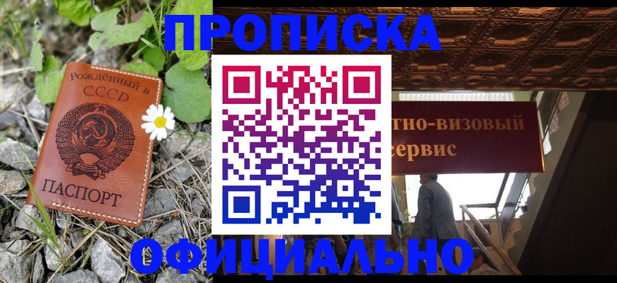 прописка для военкомата в Камызяке