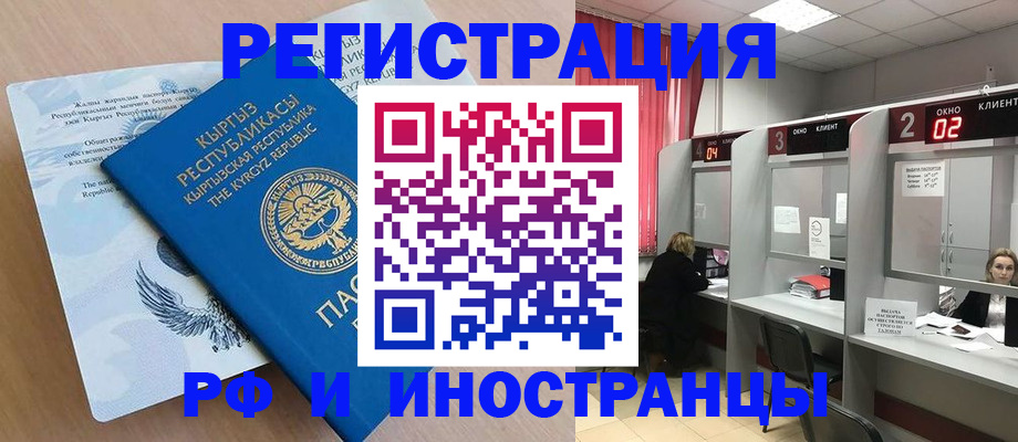 прописка иностранных граждан в Камызяке