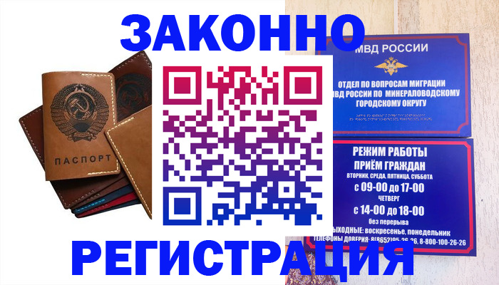 прописка для работы в Камызяке