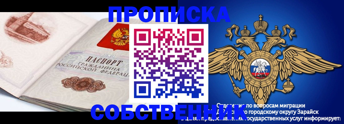 прописка для школы в Камызяке