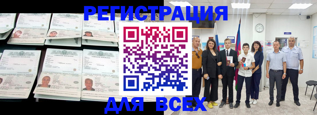временная регистрация законно в Камызяке