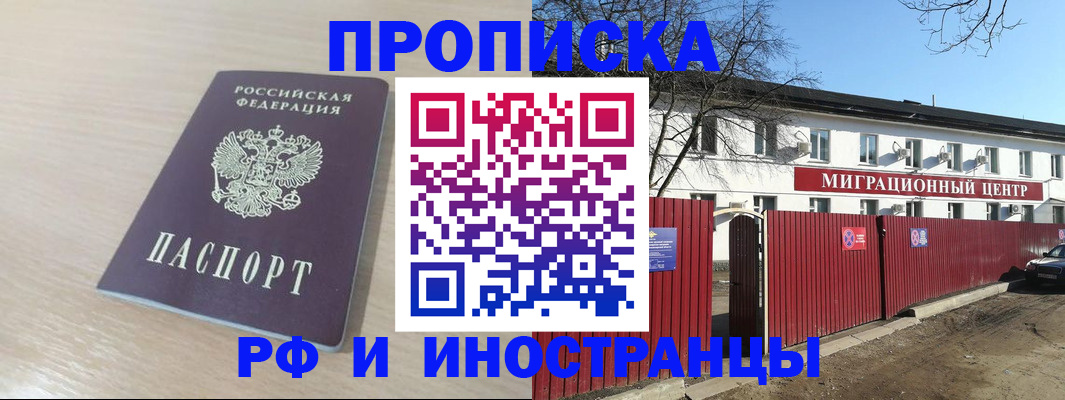 временная регистрация гарантия в Камызяке