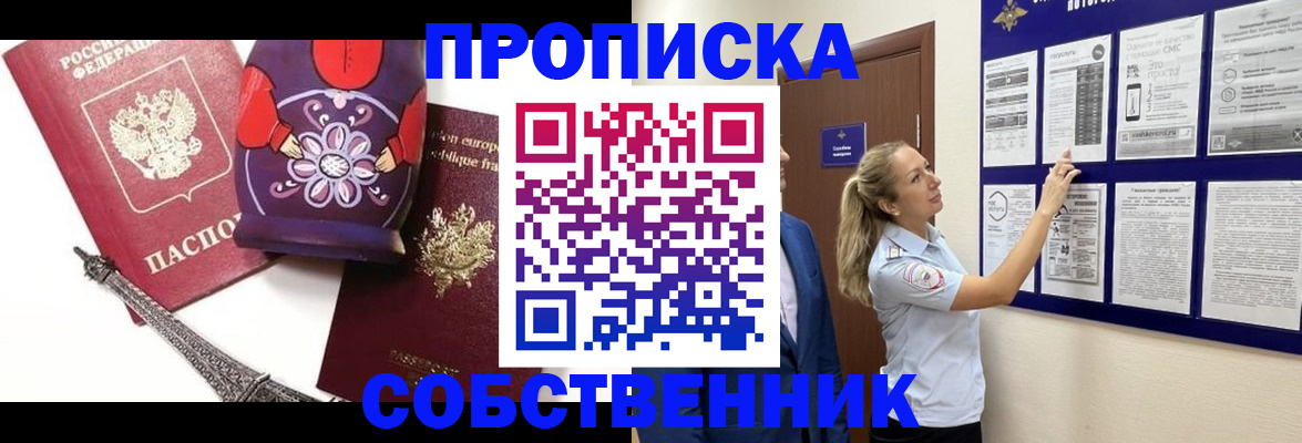 прописка для кредита в Камызяке